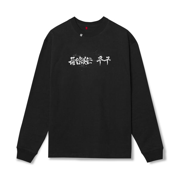 0851. Tech Essential™ Relaxed Long Sleeve  -  Black "Brush Stroke"